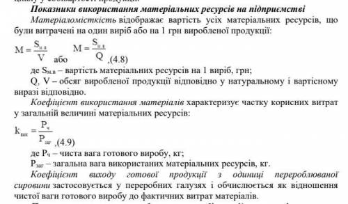 (На русском) Определить показатели оборачиваемости оборотных средств предприятия и их условное высво