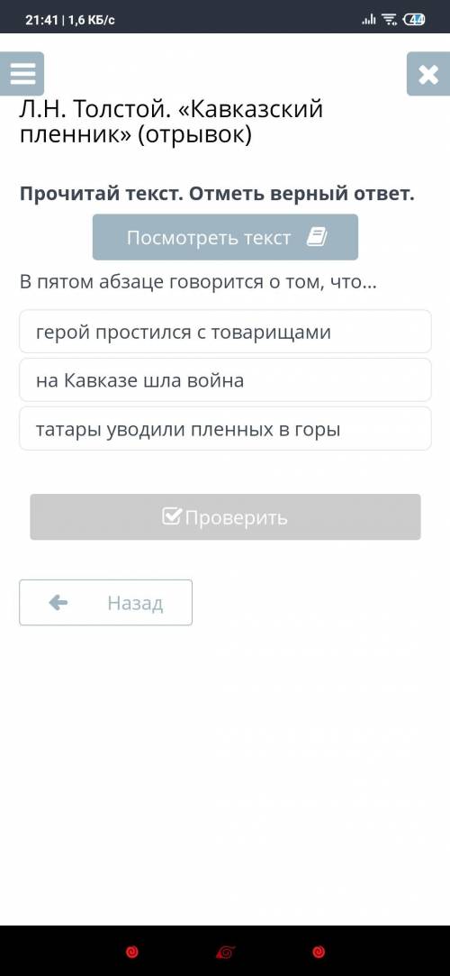 Прочитай текст. Отметь верный ответ. В пятом абзаце говорится о том, что… Помлготе