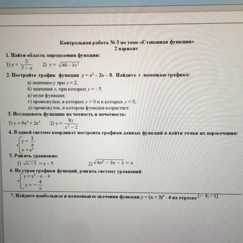 и 6 номер , кто правельно все сделает скину 500 руб куда будет удобно