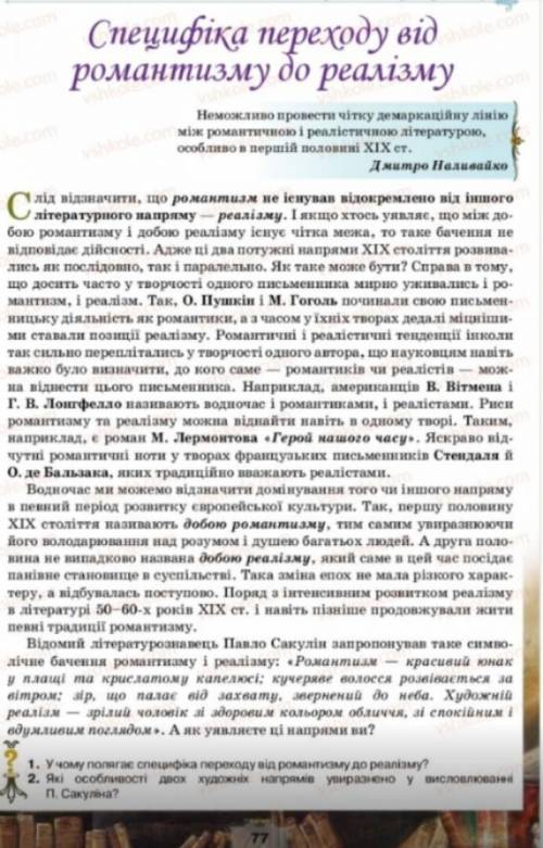 До ть будь ласка дайте відповідь на питання Я ЖДУ ОТВЕТ УЖЕ 3 НЕДЕЛИ