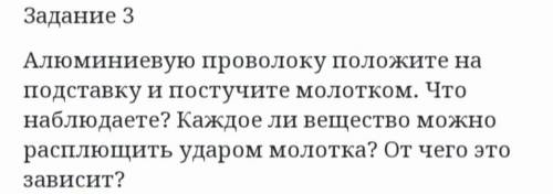 с 3 вопросом ответе тот кто знает ​