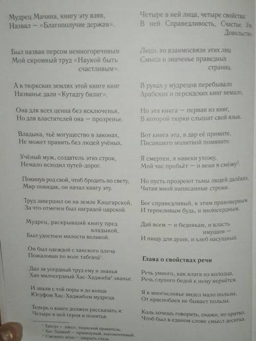 Найдите изобразительно-выразительное средство как метафоры антитезы сравнения и так далее ​