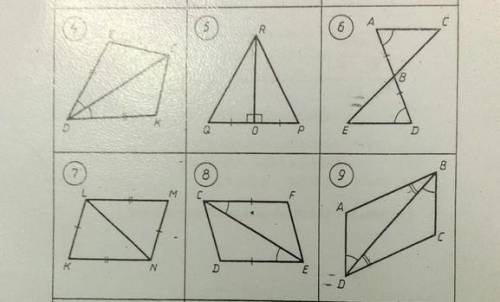 Найдите пары равных треугольников и доказать их равенство Нужны этовеьы от 4 до 9​