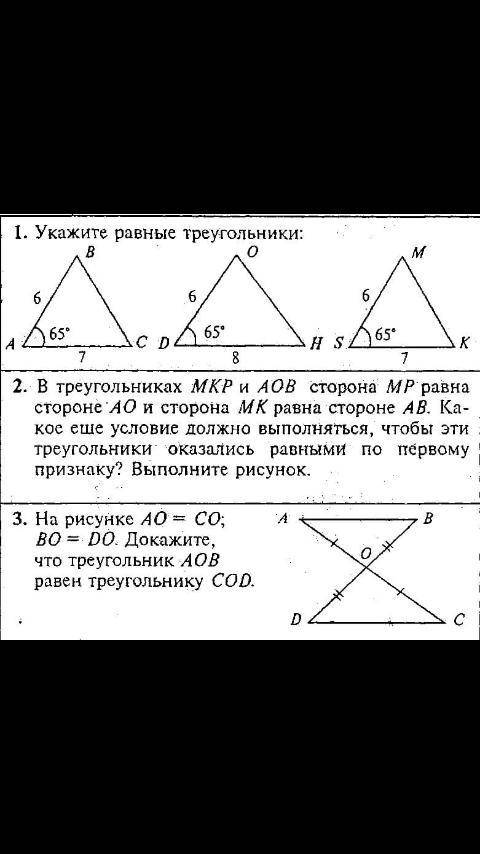 Здравствуйте с геометрией, очень быстро