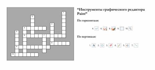 Зарисовать в тетради кроссворд из прикрепленного файла. Решить его.