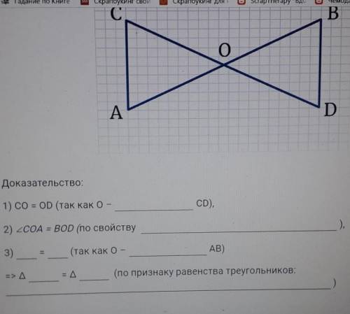 На рисунке АВ и СD имеют общую середину.Докажите,что треугольники АОС и ВОD равны​