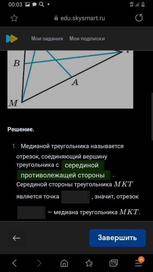 (вам придёт) Вставьте там где пусто