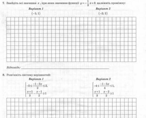 Вирішіть 7,8 завдання. ів​