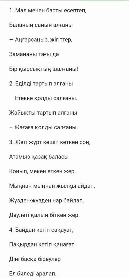 Құнарлы қоныстарды тартып алған отарлау нәтижесінде тұрмысы нашарлап, тығырыққа тірелген ел тағдырын