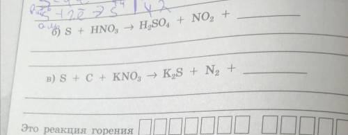 Дополнить схемы реакций. Расставьте коэффициенты с метода электронного баланса. S + HNO3