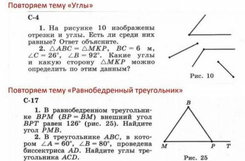 решите задачи по геометрии​