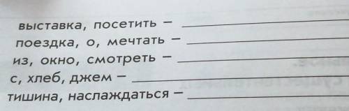 Вопрос- составить словосочетания употребляя имена существительные в нужном падеже Выделите окончания