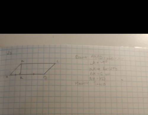 задачка по геометрии Дано: ABCD-пар-ммУгол A=45°BK-высота BK=6 смAK=KDНайти:Sabcd​