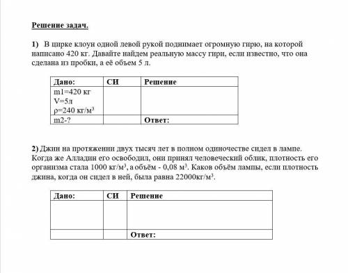 по физике 2 раз спрашиваю