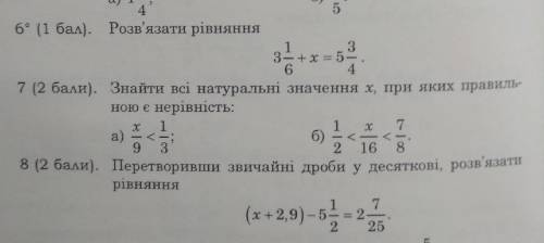 Решите програма 6 клас нужно 6,8​