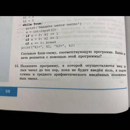 с информатикой нужно на питоне номер 15