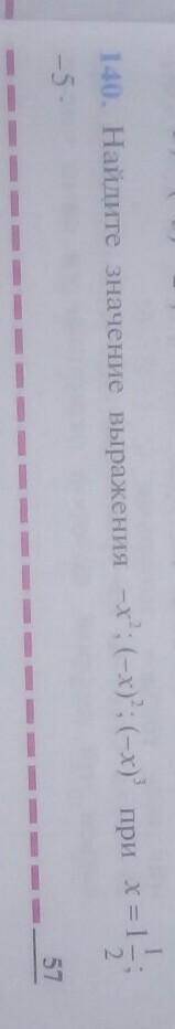 Найдите значение выражения -х²;(-х)²;(-х)³ при х=1 ½; -5​