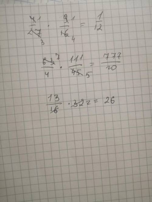 Выполните умножение: 1) 4/27∙9/16; 2) 6 3/4 ∙ 1 11/45; 3) 13/16 ∙ 32. подробно