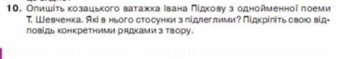 Описати козацького ватажка Івана Підкову