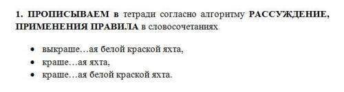 Русский,Рассуждение применение правила