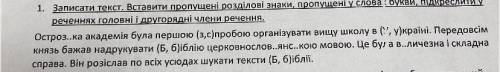 Підмети,присудки+другорядні