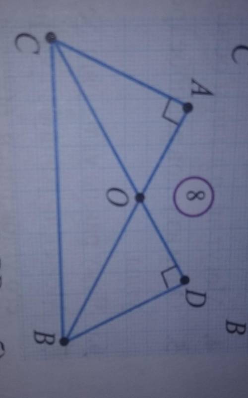Будут ли равны треугольники BAC и CDB , если угол OCB = углу OBC