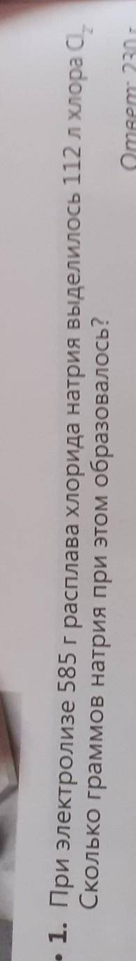 При электролизе 585 г расплава хлорида натрия выделилось 112 л хлора Cl². Сколько гм раммов натрия п