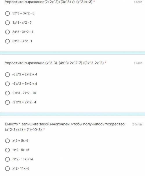 НАДО ПРОСТО ВЫБРАТЬ ПРАВИЛЬНЫЙ ОТВЕТ, НЕ НАДО ОТВЕТОВ ПО ТИПУ ЭТО ЖЕ ЛЕГКО. У МЕНЯ 5 МИНУТ.