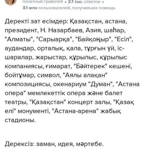 нужно составить предложения с этими словами​ со всеми