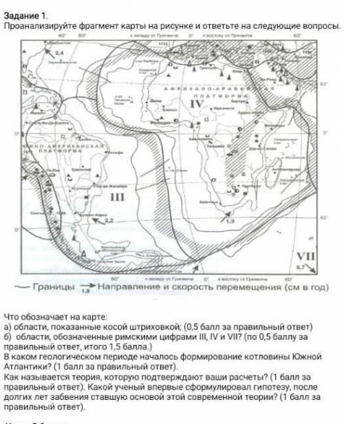 Пронализируйте франмент карты на рисунке и ответьте на вопросы​