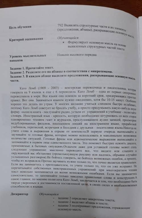 1 прочитайте текст 2 разделите его на абзацы в соответствие с микро темами Кото Ломб (1909-2003) вен