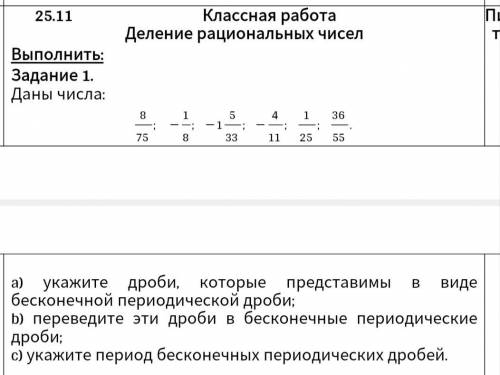 Математика 6 класс,не пишите фигню