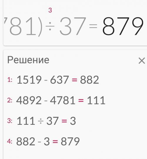 пример (1519-637)-(4892-4781)÷37=​