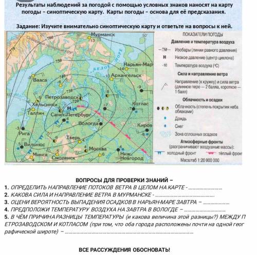 кто хорошо разбирается в географии ответить на эти вопросы.