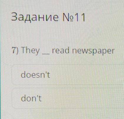 УрокаЗадание 117) They read newspaper