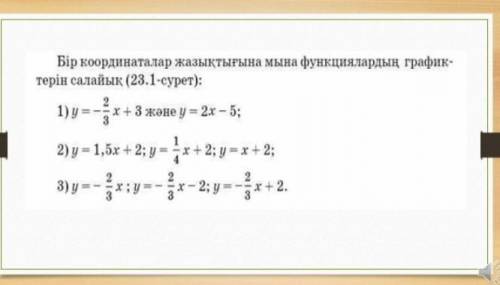 Достар.маган комектесип жбериндерш алгебрадан