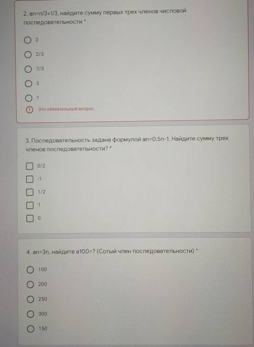 Очень нужно ответить на 3 вапроса. ​