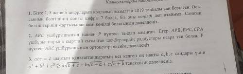 Осы есептерді шығарып беріңіздерш керек болып жатр​