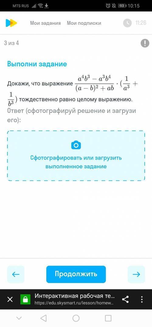 докажите что выражение а^4b^3-a^3b^4/(a-b)^2+abумножить(1/a^3+01/b^3)торжественно равно целому выраж