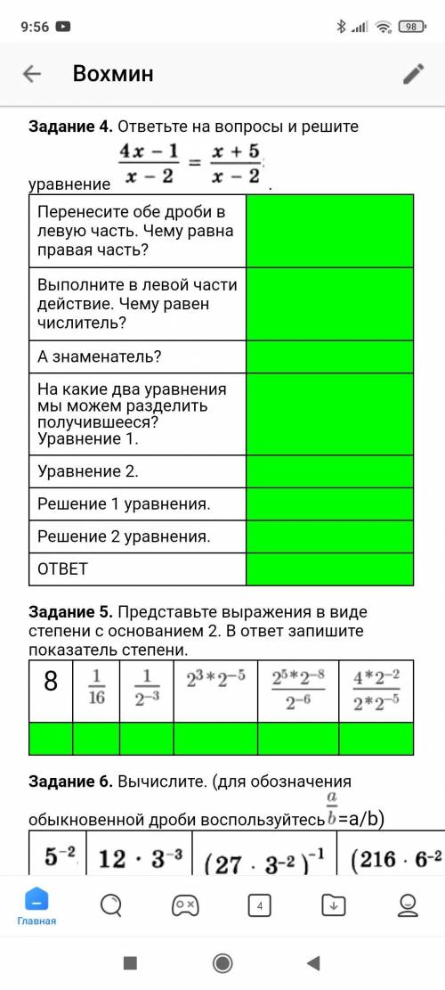 НУЖНО РЕШИТЬ ЗАДАНИЯ НА СКРИНАХ: