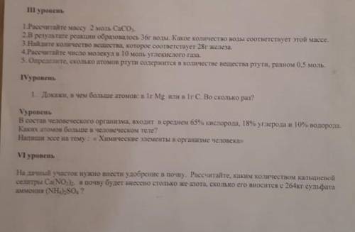 зделать 3 уровень 4 уровень 5 уровень