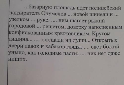 Вставить предлоги и написать падеж существительных