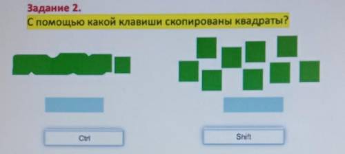 ТекстЗадание 2.С какой клавиши скопированы квадраты?​