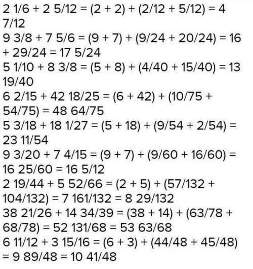 457. Найдите значения сумм: 1532) 9812 ;31) 2 + 24) 6213) 5-10+ 81+ 42 1835) 5181+ 18-252736) 9 +720