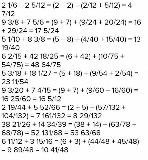 457. Найдите значения сумм: 1532) 9812 ;31) 2 + 24) 6213) 5-10+ 81+ 42 1835) 5181+ 18-252736) 9 +720