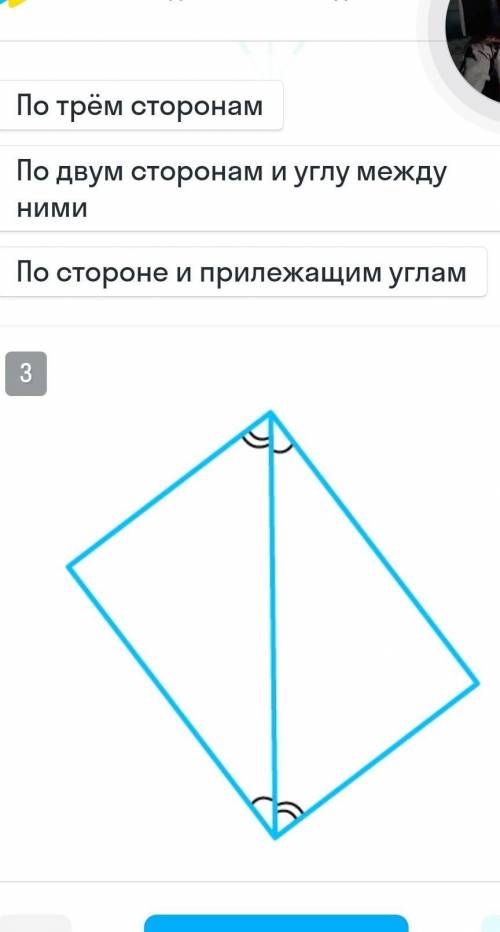 Определите по рисунку, какой признак равенства треугольников нужно использовать для доказательста. ​