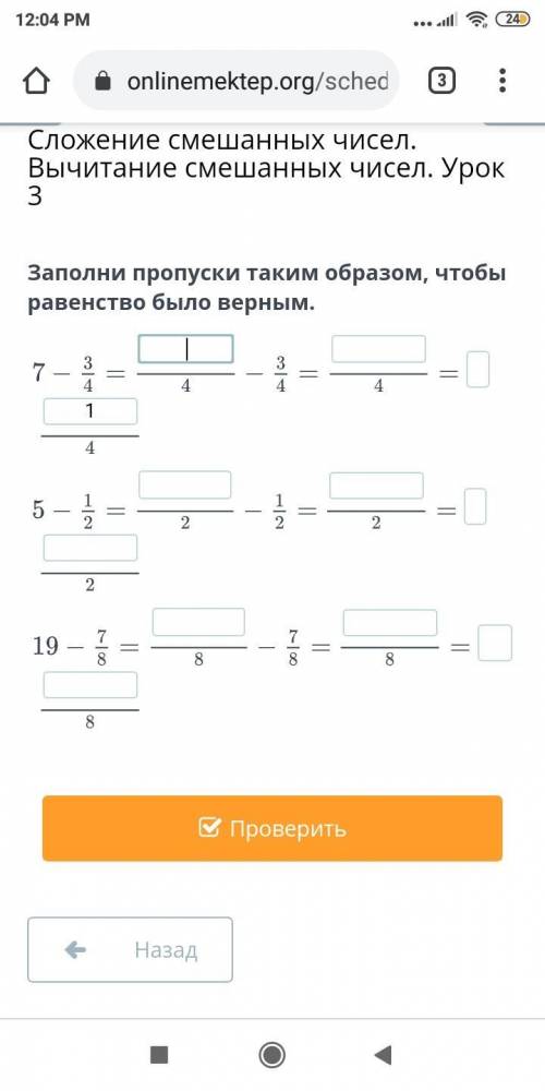 Заполни пропуски таким образом, чтобы равенство было верным.