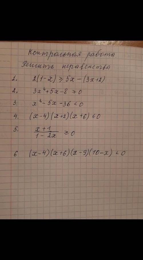 ОСТАЛОСЬ 15 МИНУТ ПЕРВОЕ УРАВНЕНИЕ ЛИНЕЙНОЕ. ​