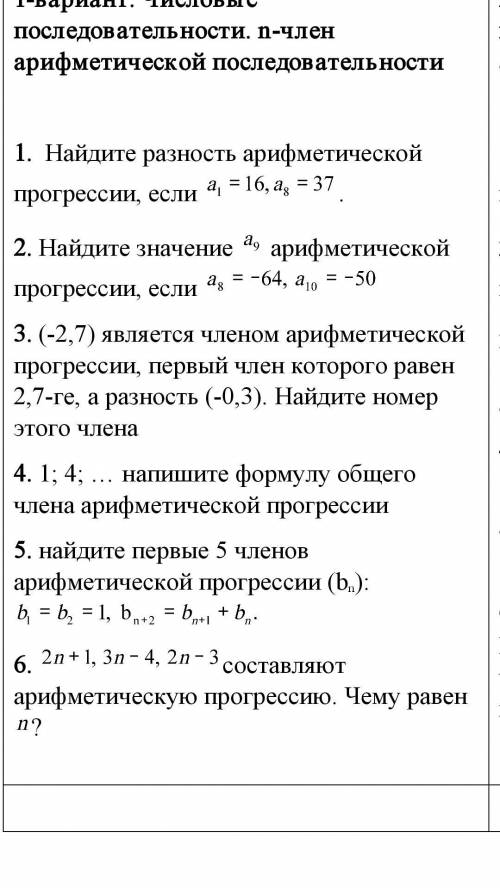 С АЛГЕБРОЙ! НУЖНО БЫСТРО ОТПРАВИТЬ. 9 КЛАСС