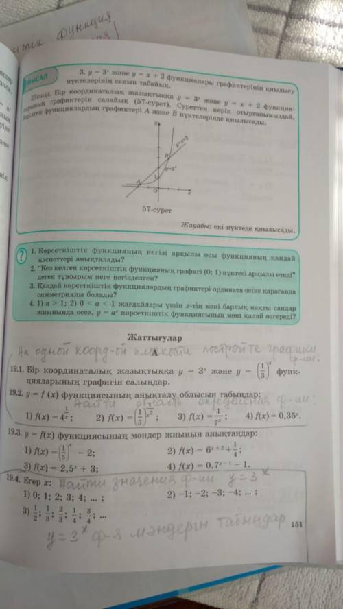 ОЧЕНЬ с 19.1, я не совсем поняла это задание.